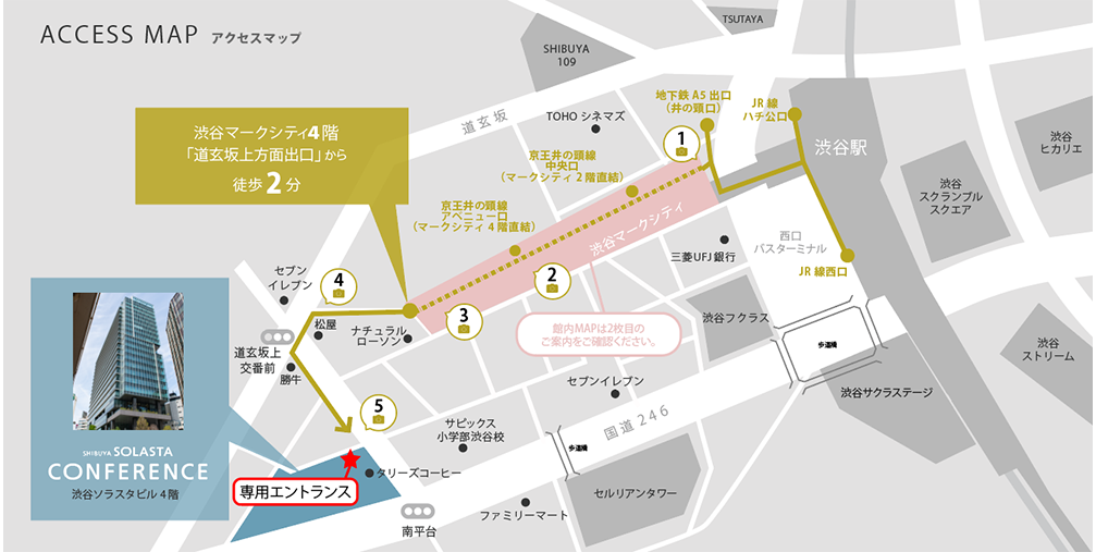渋谷のアクセスマップ